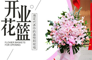 山西晋中昔阳县乐平镇上秦山村花篮配送