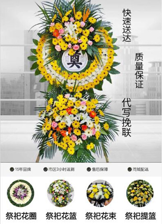 山西晋中昔阳县乐平镇上秦山村花圈代送